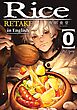 【EN】Rice 0