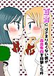 百合にはさまりたくない僕が百合告白を目撃した件