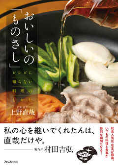 おいしいの「ものさし」