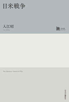 日米戦争