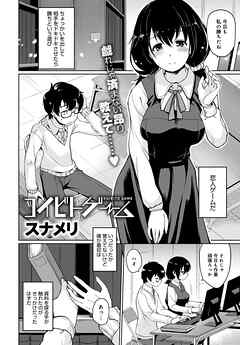 コイビトゲーム