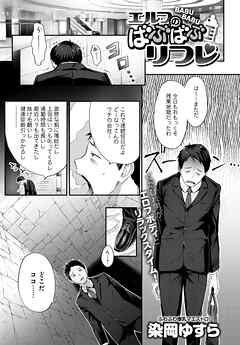 エルフのばぶばぶリフレ