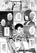 クソガキと俺 前編