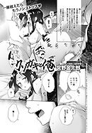 クソガキと俺 ～その後～