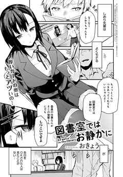 図書室ではお静かに