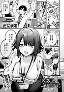 この恋に気づいて