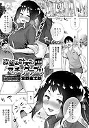 欲望を叶えるマッチングアプリ(4)