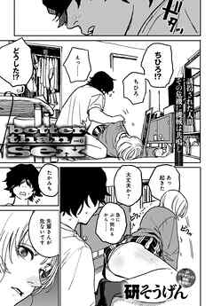 better than sex vol.6