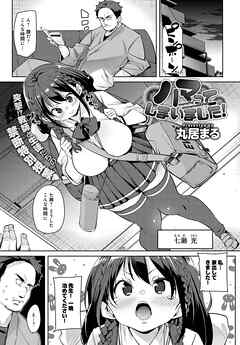 ハマってしまいました！