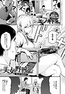 美女と野獣 ～ギャルとキモオタ～ 2nd