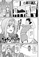 ちちくり胸双曲～やっぱ巨乳だよね～