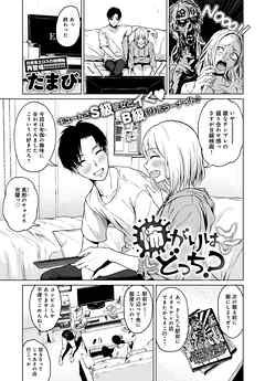 怖がりはどっち？