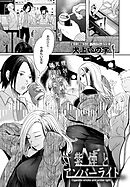 紫煙とアンバーライト