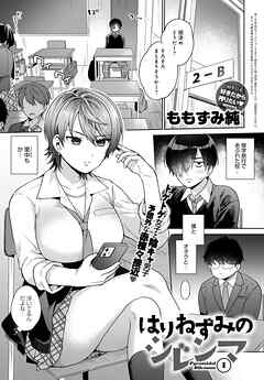 はりねずみのジレンマ(1)