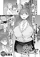 ラブホイールOtherSide 最終話