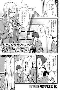 weaknesses in flowers