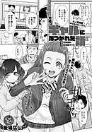 ギャルになつかれた話 其の四 性欲強め低身長ギャル