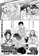 ギャルになつかれた話 其の五 ギャルの溜まり場はオレの部屋