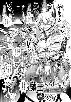 魔王があらわれた！俺の部屋に…