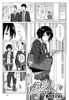 友人4年＋恋人1年