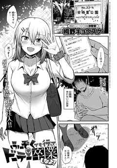 ふーぞくでも行ってドーテー卒業しなよ！