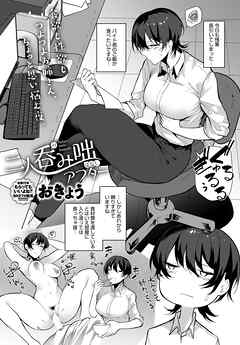 二人呑み咄 アフター