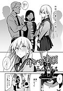 年いち逢瀬 前編