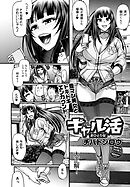 ギャル活 おひとり女