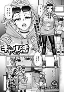 ギャル活 よにん女