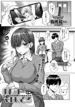 おんりーMYあいどる 前編