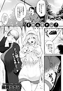 ギャルキャン！