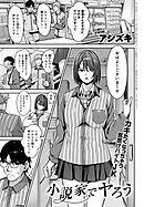 小説家でヤろう