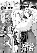 イイ湯湧いてます