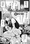 うちの勇者さまは無口（6）