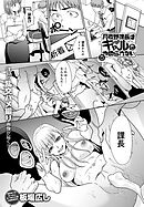 月夜野課長はギャルをやめられない（5）