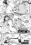 えちえち成長記録 （8）