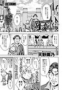 性豪召喚 第三話