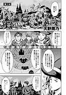 性豪召喚 （7）