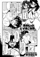 淫蔽ビッチのイキヌキ術(3)