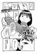 はいぼるてーじ！ -17cmに恋してる- （1）