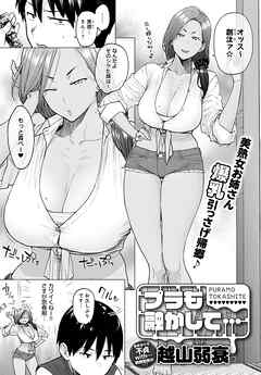 プラも融かして…