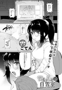 ないしょの自習室