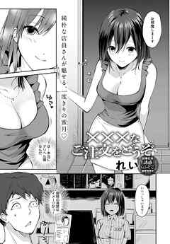 ×××なご注文をどうぞ