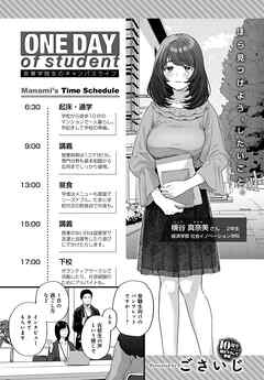 ONE DAY of student 赤華学院生のキャンパスライフ