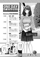 ONE DAY of student 赤華学院生のキャンパスライフ