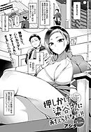 押しかけ染谷さんに耐えられない！