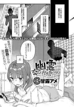 幽霊なんているわけない