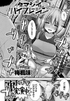 タマシイバイブレーション