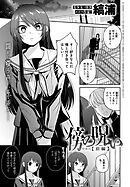 傍の呪い<前編>