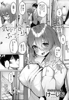 気の合うふたり